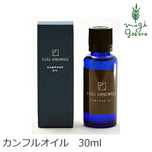h Y KUSU HANDMADE NXnhCh JtIC 30ml GbZVIC wzʓT Ki I[KjbN pi 悯 ߗނ̖h A}IC F ^X VR