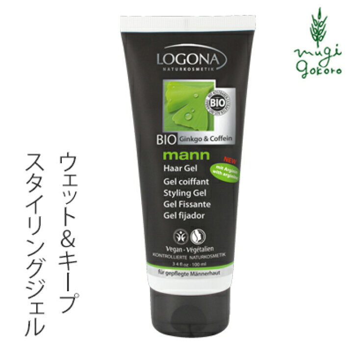 楽天市場 スタイリング剤 無添加 ロゴナ Logona メンズ スタイリングジェル 100ml 購入金額別特典あり 正規品 オーガニック ヘアケア スタイリング メンズ 男性用 ノンケミカル 自然 スタイリングジェル オーガニック 健康生活 むぎごころ