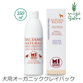 犬用 パック オーガニック アルジタル ミフィード オーガニックグリーンクレイパック 250ml 犬用 購入金額別特典あり 無添加 正規品 犬用 クレイパック 石澤研究所 天然 ナチュラル ノンケミカル 自然