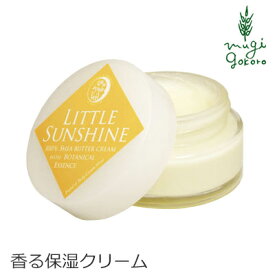 保湿 クリーム 無添加 MOONSOAP ムーンソープ クインタプルヴェール リトルサンシャイン 60ml 購入金額別特典あり オーガニック 正規品 保湿アロマクリーム 天然 ナチュラル ノンケミカル 自然