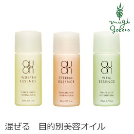 美容液 無添加 QUON クオン 美容オイル 20ml 購入金額別特典あり オーガニック 送料無料 正規品 スキンケア フェイスオイル 天然 ナチュラル ノンケミカル 自然