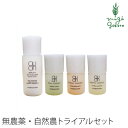 トライアル キット 無添加 QUON クオン お試しセット 購入金額別特典あり オーガニック 正規品 スキンケア 美容液 オールインワン 天然 ナチュラル ノンケミカル 自然