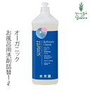 お風呂 洗剤 オーガニック ソネット sonett バスルームスプレー(詰め替え用) 1L 購入金額別特典あり 無添加 正規品 バス お風呂用 洗剤 液体 無香料 詰替 天然 ナチュラル ノンケミカル