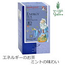 ゾネントア sonnentor ヒルデガルトのお茶 エネルギーのお茶 1.3g×18袋 ハーブティー 購入金額別特典あり 正規品 オーガニック 保存料 無添加 アーユルヴェーダ 無農薬 有機 自然 紅茶