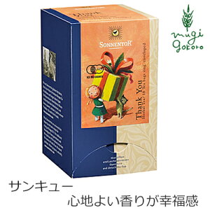 ]lgA sonnentor oGeB[Cibv TL[ 1.5g×18 n[ueB[ wzʓT Ki I[KjbN ۑ Y _ L@ Mtg v[g R g