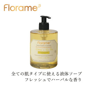 {fB[\[v t[ Lbh\[v eB[c[ Bio 500ml Florame wzʓT I[KjbN Ki COSMETIQUE BIO ECOCERT mP~J sgp 100%VR GbZ