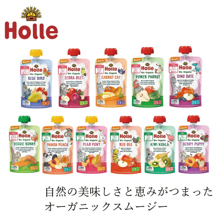 楽天市場】オーガニックスムージー Holle ホレ 有機ベビースムージー 