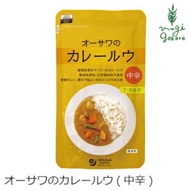 カレールウ 無添加 オーサワジャパン オーサワのカレールウ（中辛） 160g 購入金額別特典あり 正規品 ナチュラル 天然 無添加 不要な食品添加物 化学調味料不使用 自然食品