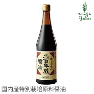 醤油 保存料 無添加 オーサワジャパン オーサワの二百年蔵醤油 720ml 購入金額別特典あり 正規品 国内産 …