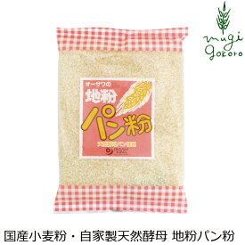 パン粉 保存料 無添加 オーサワジャパン 地粉パン粉 150g 購入金額別特典あり 正規品 国産 パン粉 酵母