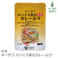 カレールウ 保存料 無添加 オーサワジャパン オーサワ スパイス香るカレールウ（中辛） 120g 購入金額別…