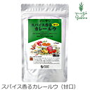 カレールウ 保存料 無添加 オーサワジャパン オーサワ スパイス香るカレールウ（甘口）120g 購入金額別特典あり 正規品 保存料 無添加