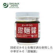 中華調味料 保存料 無添加 オーサワジャパン オーサワの甜麺醤 85g 購入金額別特典あり 正規品 国内産 動…