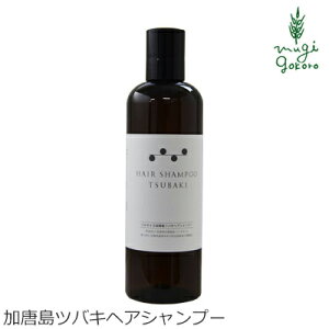シャンプー ノンシリコン パルセイユ 芦屋ハーブバレーパルセイユ 加唐島ツバキヘアシャンプー 300ml 購入金額別特典あり 正規品 オーガニック 無添加 ナチュラル 天然 頭皮 植物 BIO ノンケ