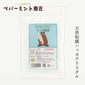 �n�b�J�N���X�^�� �y�p�[�~���g���� �n�b�J�����i�N���X�^���j 100g �H�i�Y���� �w�����z�ʓ��T���� ���K�i �ۑ��� ���Y�� �H�i �A���} �~���g�I�C�� �a�픖�� ���t���b�V�� ������ ���L�� 