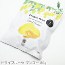 ピープルツリー フェアトレード ドライフルーツ プレダのマンゴー 80g 購入金額別特典あり 正規品 オーガニック 保存料 無添加 ノンケミカル 自然 People Tree フェアトレード