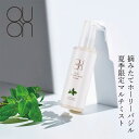 【2025年新物】 化粧水 無添加 QUON クオン トゥルシーハーバルミスト 150ml 購入金額別特典あり オーガニック 正規品 スキンケア ローション 天然 ナチュラル ノンケミカル 自然 ホーリーバジル 限定商品 マルチミスト ボディミスト 全身用