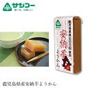 お菓子 健康志向菓子のサンコー 安納芋ようかん 58g 購入金額別特典あり 正規品 保存料 無添加 鹿児島県産
