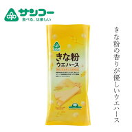 ウエハース 健康志向菓子のサンコー きな粉ウエハース 14枚 購入金額別特典あり 正規品 ショートニング不…