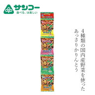 かりんとう 健康志向菓子のサンコー 国産野菜のかりんとう 20g×4 購入金額別特典あり 正規品 野菜のおや…