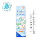 日焼け止め 紫外線予報 ノンケミカル UVクリーム M 40g クリーム 購入金額別特典あり 無添加 オーガニック 正規品 天然 ナチュラル ノンケミカル 日焼け止めクリーム UVクリーム