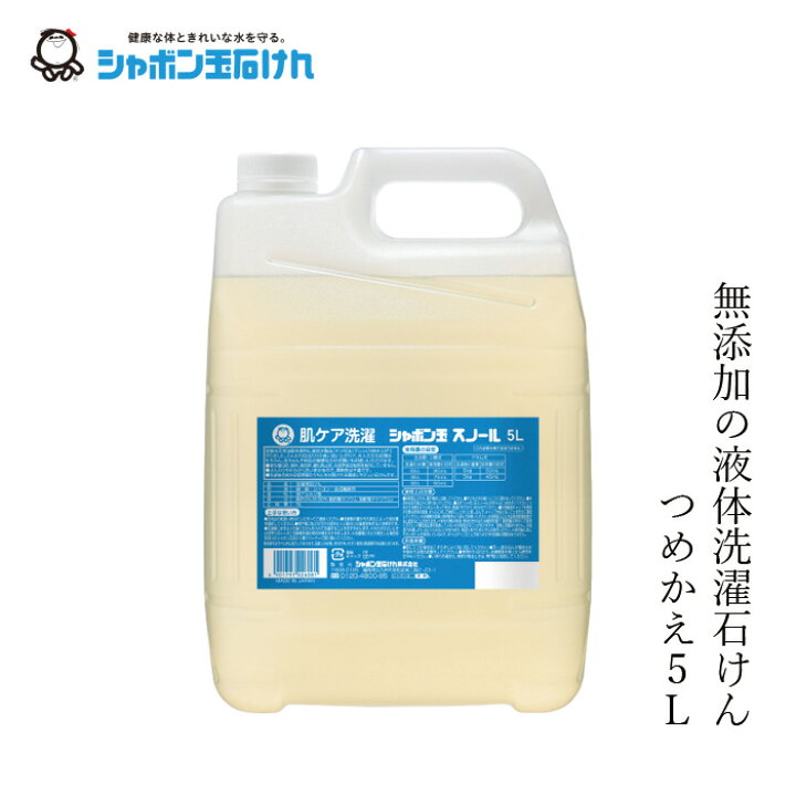 楽天市場】シャボン玉石けん 洗濯洗剤 スノール液体 業務用5L 