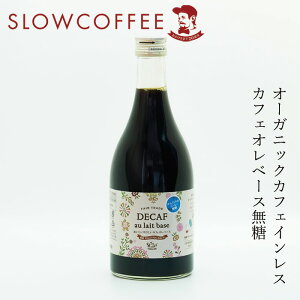 JtFCX JtFIx[X  X[R[q[  ₳ JtFIx[X iDECAFj 500ml I[KjbN L@JAS wzʓT Ki ۑ Y R  Slow