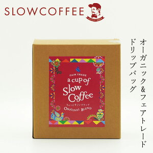 hbvobO  X[R[q[ a cup of SlowCoffee Ƃhbv original blend (4pbN) I[KjbN L@JAS wzʓT Ki ۑ Y mP~J R 