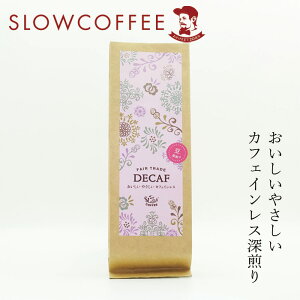 R[q[ X[R[q[  ₳ JtFCXiDECAFj 150g [ I[KjbN L@JAS wzʓT Ki ۑ Y mP~J R  Slow Coffee  