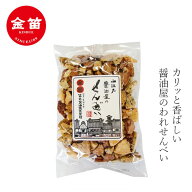 せんべい 笛木醤油 醤油屋のせんべい われせん 125g 購入金額別特典あり 正規品 醤油煎餅 胡麻煎餅 アソ…