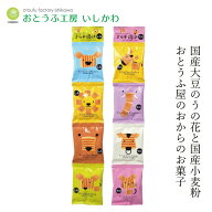 おからのお菓子 創健社 おとうふ工房いしかわ きらず揚げ 20g×4連 購入金額別特典あり 正規品 しお味 黒…