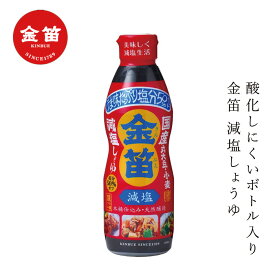 醤油 笛木醤油 金笛 減塩醤油 デラミボトル 450ml 購入金額別特典あり 正規品 蔵づくり一番 卓上醤油 発酵 熟成 本醸造 丸大豆醤油 国産丸大豆 国産小麦 木桶仕込み 天然醸造