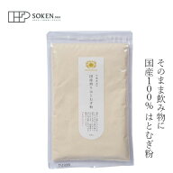 ハトムギ 創健社 太陽食品 国産煎りはとむぎ粉 150g 購入金額別特典あり 正規品 飲み物に混ぜて きな粉の…