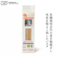 スパゲッティ 創健社 ジロロモーニ 古代小麦グラツィエッラ・ラ 有機スパゲッティ セミインテグラーレ 40…