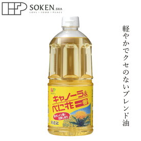 食用油 創健社 キャノーラ＆べに花一番 910g 購入金額別特典あり 正規品 保存料 無添加 調理油 植物油 ブレンドオイル べに花油