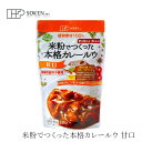 カレールウ 創健社 米粉でつくった本格カレールウ 甘口 135g 購入金額別特典あり 正規品 保存料 無添加 フレーク 甘口