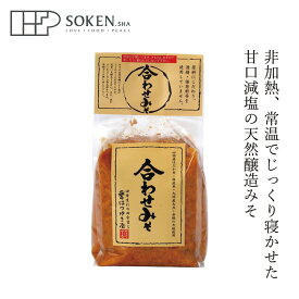 味噌 創健社 はつゆき屋 合わせみそ 1kg 購入金額別特典あり 正規品 酒粕・保存料無添加 米味噌 麦味噌 九州味噌 減塩 甘口味噌 天然醸造みそ 非加熱味噌