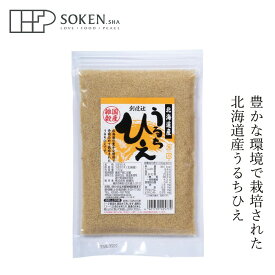 雑穀米 創健社 北海道産 うるちひえ 170g 購入金額別特典あり 正規品 国内産 保存料 無添加 稗