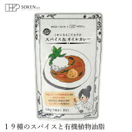 カレールウ 創健社 くせになるこだわりの スパイス＆オイルカレー（フレーク） 110g フレーク 購入金額別…