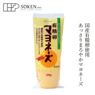 マヨネーズ 創健社 有精卵マヨネーズ 200g 購入金額別特典あり 正規品 国内産 香料 保存料 アミノ酸 無添…