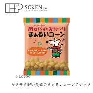 お菓子 創健社 メイシーちゃんのおきにいり まぁるいコーン 35g 購入金額別特典あり 正規品 保存料 無添…