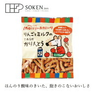 お菓子 創健社 メイシーちゃんのおきにいり りんごとミルクのやわらかかりんとう 50g 購入金額別特典あり…