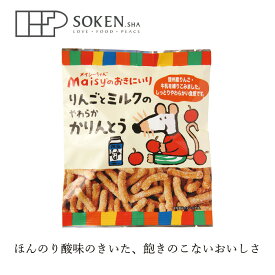 お菓子 創健社 メイシーちゃんのおきにいり りんごとミルクのやわらかかりんとう 50g 購入金額別特典あり 正規品 保存料 無添加 赤ちゃん かりんとう おやつ
