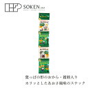 お菓子 創健社 メイシーちゃんのおきにいり 森のかくれんぼ 12g×4 購入金額別特典あり 正規品 保存料 無添加 赤ちゃん スナック おやつ