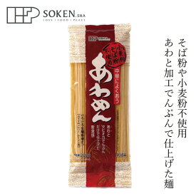 あわ麺 創健社 あわめん 200g 購入金額別特典あり 正規品 国内産 ナチュラル 天然 無添加 不要な食品添加物 化学調味料不使用 動物性原料不使用 卵不使用 小麦粉不使用 粟