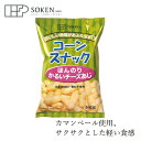 お菓子 創健社 コーンスナック ほんのりかるいチーズあじ 50g 購入金額別特典あり 正規品 保存料 無添加