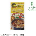 カレールウ 創健社 グルメカレー（中辛） 115g 購入金額別特典あり 正規品 保存料 無添加