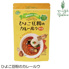 カレールウ 創健社 ひよこ豆粉のカレールウ 110g 購入金額別特典あり 正規品 ナチュラル 天然 無添加 不要な食品添加物 化学調味料不使用 自然食品