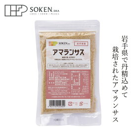 雑穀米 創健社 岩手県産 アマランサス 120g購入金額別特典あり 正規品 国内産 保存料 無添加