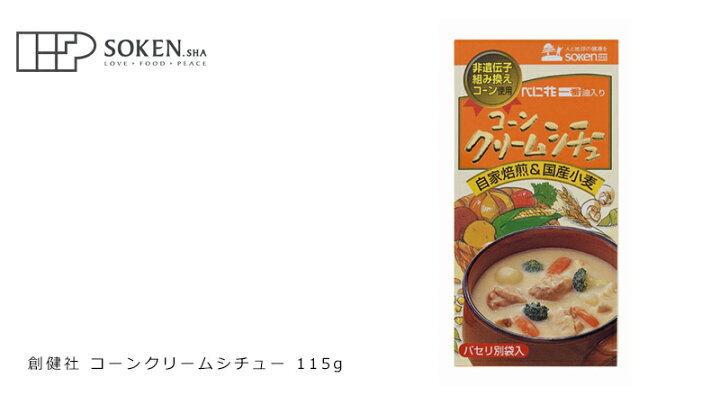 237円 新作入荷!! 送料無料 メール便 創健社 コーンクリーム シチュー フレーク 180g 237円 新作入荷!! 送料無料 メール便 創健社 コーンクリーム シチュー フレーク 180g
